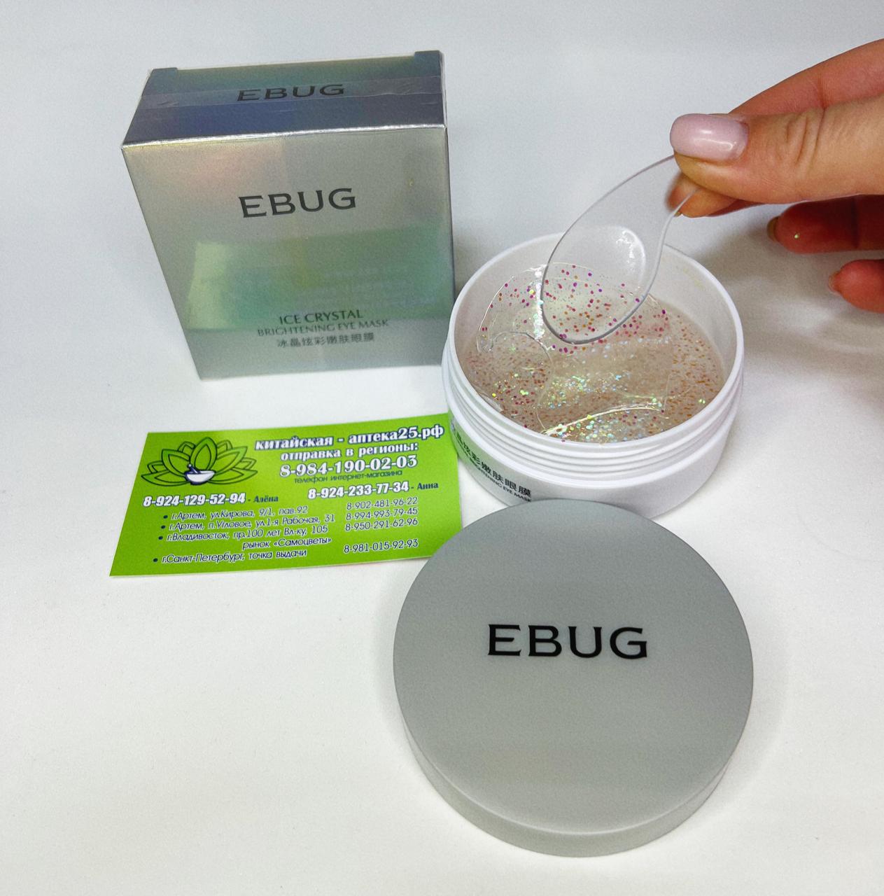 Гидрогелевые патчи с экстрактом морских водорослей и коллагеном Ebug Ice  Crystal Brightening Eye Mask